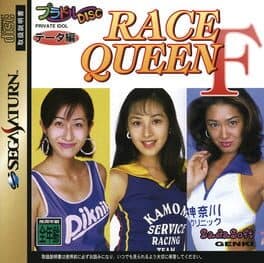 Private Idol Disc Data-Hen Race Queen F