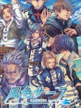 Kazeiro Surf — обложка