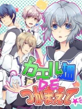 Kaeru Batake de Tsukamaete — обложка