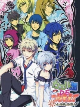 Kaeru Batake de Tsukamaete: Natsu Chigira Sansen — обложка