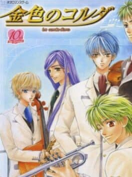 La Corda d'Oro •Kiniro no Corda: La Corda d'Oro — обложка