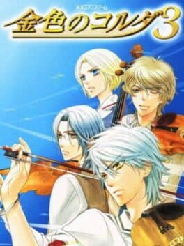 Kiniro no Corda 3 — обложка