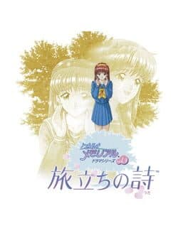 Tokimeki Memorial Drama Series Vol. 3: Tabidachi no Uta — обложка