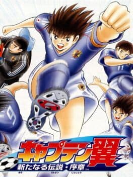 Captain Tsubasa: Aratanaru Densetsu Joshou — обложка