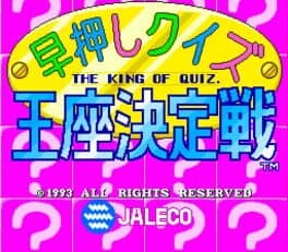 Hayaoshi Quiz: Ouza Ketteisen — обложка