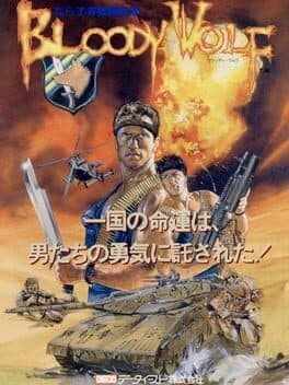 Bloody Wolf — обложка