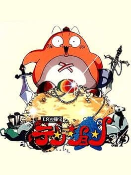 Oukyuu no Hihou: Tenshon