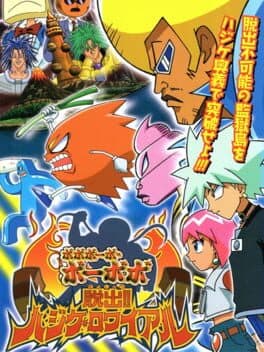 Bobobo-bo Bo-bobo Dassutsu! Hajike Royale