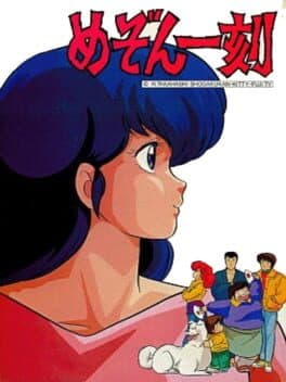 Maison Ikkoku: Omoide no Photograph — обложка