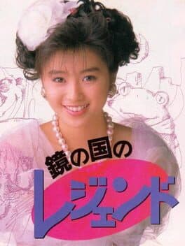 Kagami no Kuni no Legend — обложка