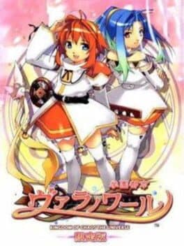 Gakuen Toshi Vara Noir — обложка