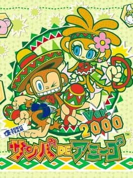 Samba de Amigo Ver. 2000 — обложка