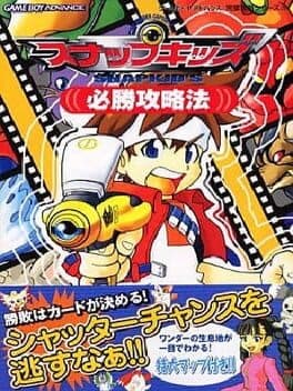 Snap Kids — обложка