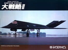 Daisenryaku II: Campaign Version — обложка