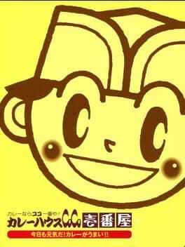 Curry House CoCo Ichibanya