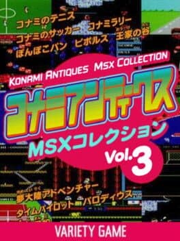 Konami Antiques MSX Collection Vol. 3 — обложка