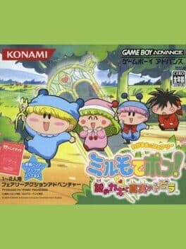 Wagamama * Fairy: Mirumo de Pon! Nazo no Kagi to Shinjitsu no Tobira — обложка