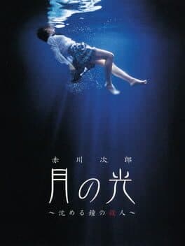 Tsuki no Hikari: Shizumeru Kane no Satsujin