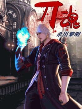 Devil May Cry 4 — обложка