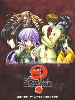 Mystereet — обложка