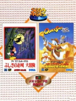 Sega Ages I Love Mickey Mouse: Fushigi no Oshiro Daibouken/I Love Donald Duck: Guruzia Ou no Hihou — обложка