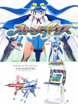 Otomedius — обложка