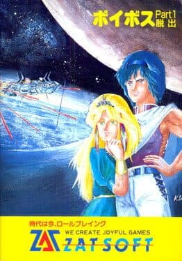 Poibos Part 1: Dasshutsu — обложка