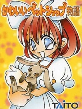 Kawaii Pet Shop Monogatari — обложка