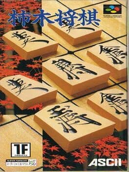 Kakinoki Shogi — обложка