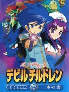 Shin Megami Tensei: Devil Children 2 - Koori no Sho — обложка