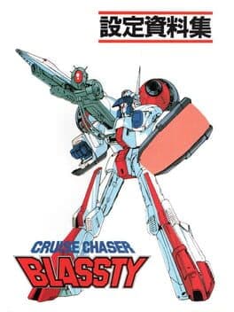 Cruise Chaser Blassty — обложка