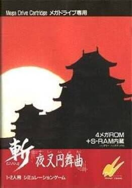 Zan: Yasha Enbukyoku — обложка