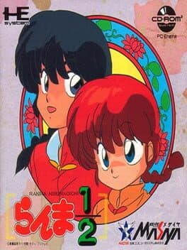 Ranma ½ — обложка