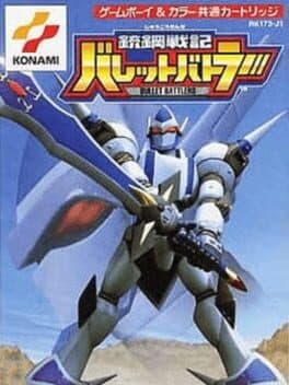 Juukou Senki Bullet Battlers — обложка