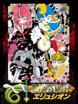 Elysion — обложка