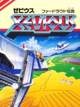 Xevious: Fardraut Densetsu — обложка