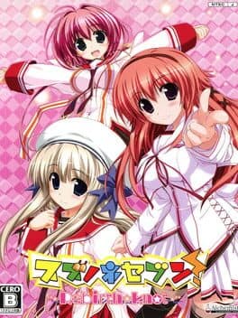 Suzunone Seven: Rebirth Knot