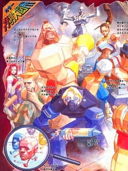 Street Fighter EX Plus — обложка
