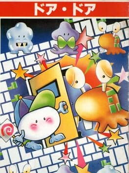 Door Door — обложка