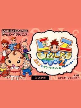 EZ-Talk Shokyuuhen 2 — обложка