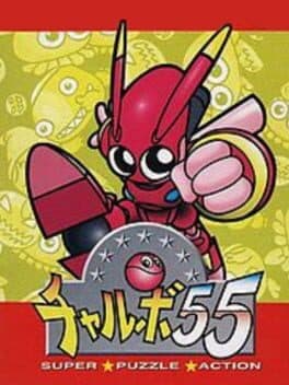 Chalvo 55 — обложка