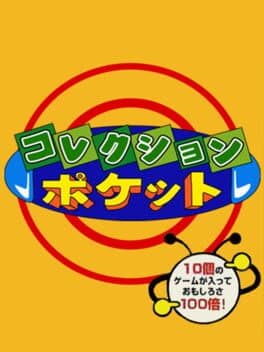 Collection Pocket — обложка