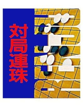 Taikyoku Renju — обложка