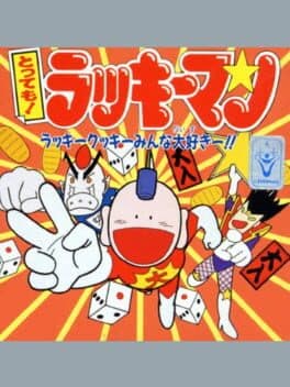 Tottemo! Lucky Man: Lucky Cookie Minna Daisuki!! — обложка