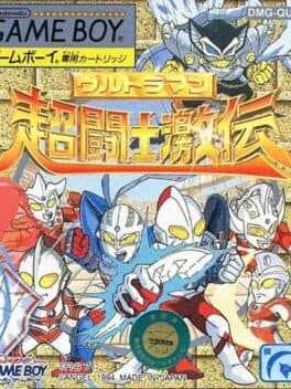 Ultraman Chou Toushi Gekiden — обложка