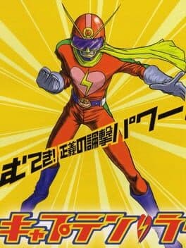 Captain Love!! — обложка