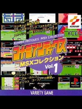 Konami Antiques MSX Collection Vol. 1 — обложка