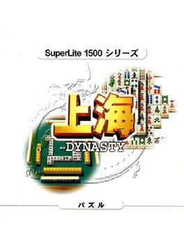 Shanghai Dynasty — обложка