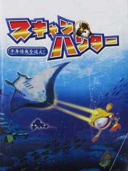 Scan Hunter — обложка