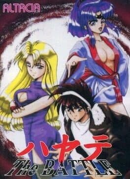 Hayate: The Battle — обложка